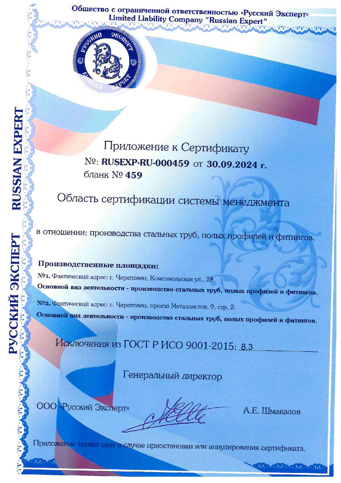 приложение к сертификату